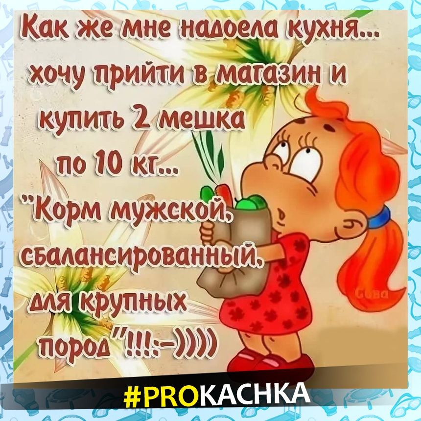 с а 4 Как же мне дна49еда 1КУХНЯ хочу тприити шіщзійн и купить 2 мешка то 110 кг Корм 1мужскои ккккк Ё ёчі 1БШЩНСИР980ННЫИ г41я крупных и пород 1и ПідЧіАЧЛП