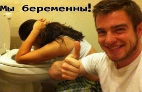 ы беременны