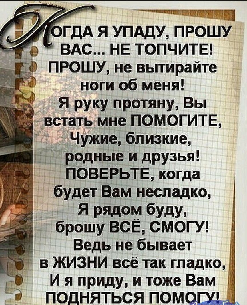Не чужая я не близкая