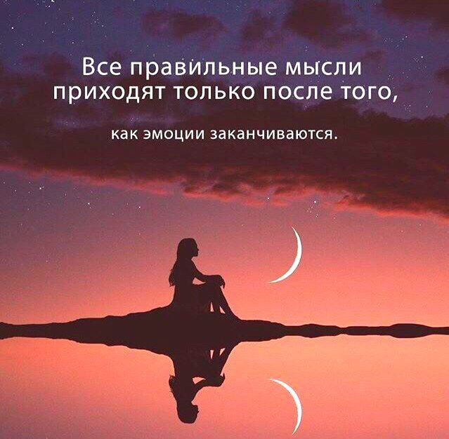 приХодят толь чоп ц как ЭМОЦИИ заканчиваются