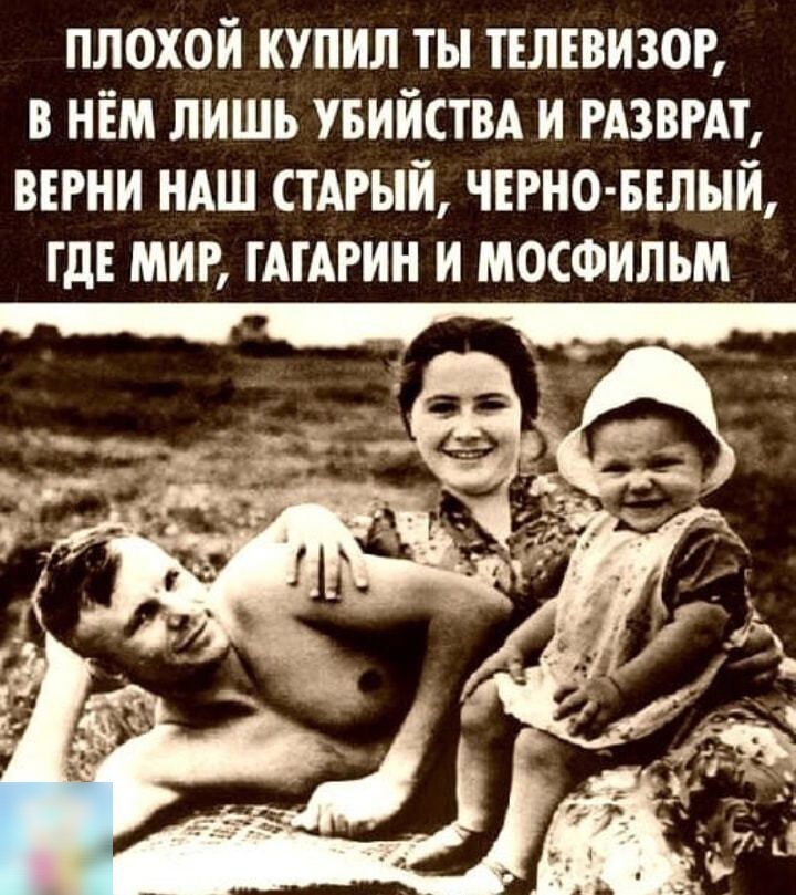 плохой купил ты плъвизог в нЁм лишь увийствд и РАЗВРАТ ввгни НАШ СТАРЫЙ ЧЕРНО БЕЛЫЙ где миг ГАГАРИН и мосфильм