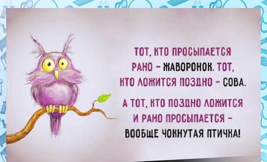 пО ТОТ ПТО ПРОБЫПАЕТСЯ РАНО ШАВОРОНОН ТНТ НТВ АОШИТСЯ ПОЗПНП СОВА А ТОТ НТП ПОЗПНО АОМИТБЯ И РАНО ПРОБЫПАЕТСЯ БЦОБЩЕ ЧОННУТАЯ ПТИЧНА А П7_АЧ ГЁА