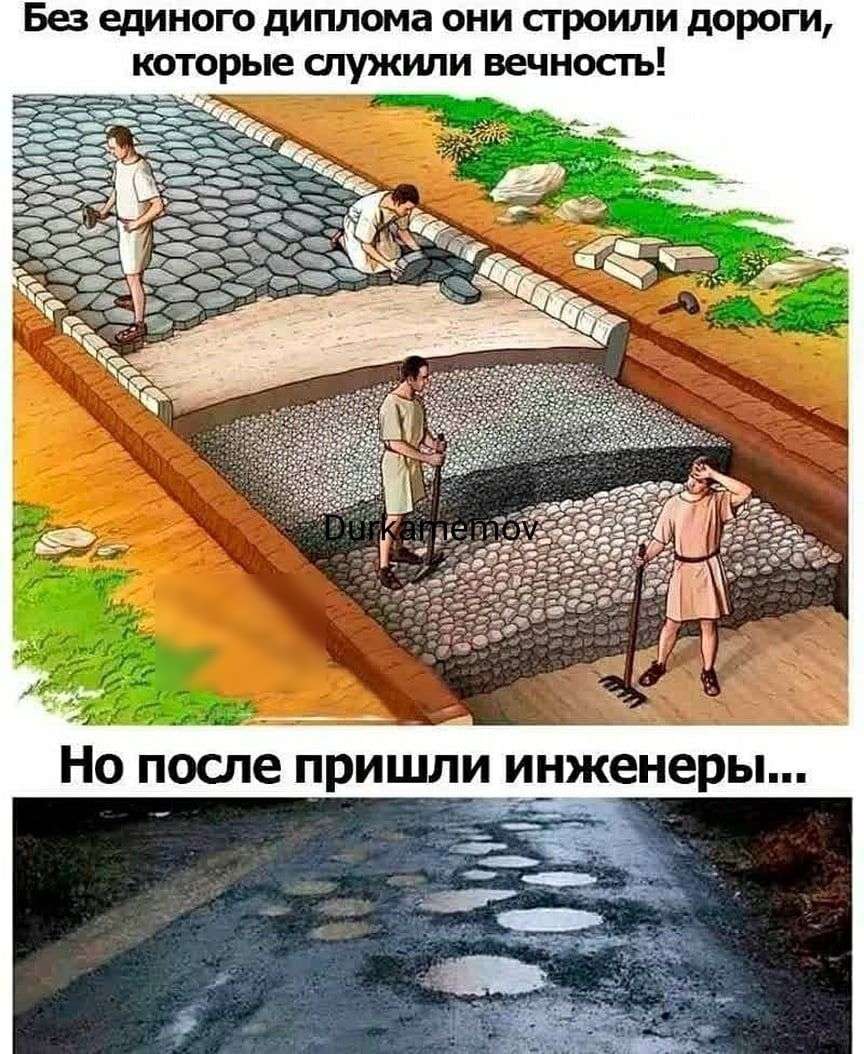 Ба единого диплома они строили дороги которые спужипи вечность