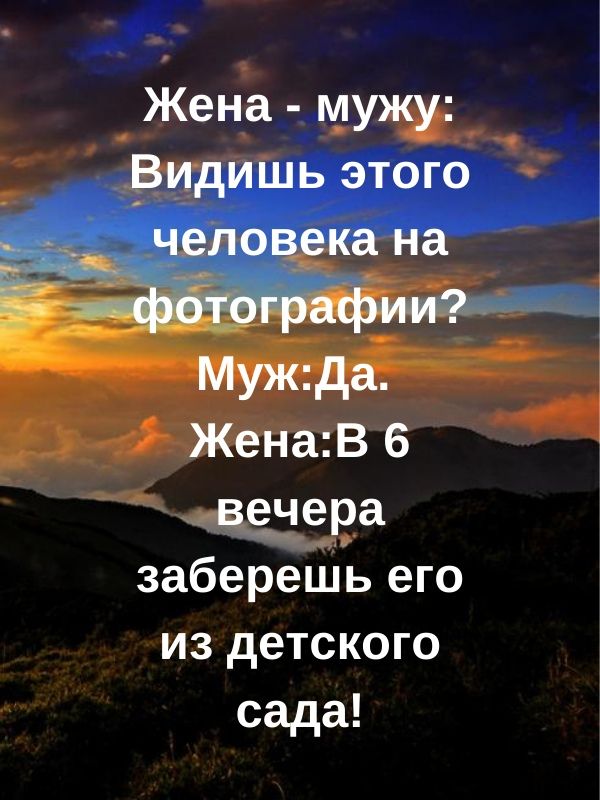 ЖенаВ 6 заберешь его из детского сада