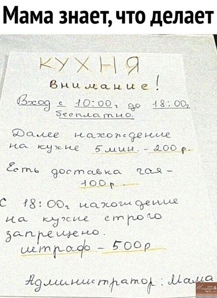 Мама знает ЧТО делает кух и 9 Внимацце Юэнсе максимумащ ь едим цщ _ 2009 Есть Чортцъксх тощ іоог С 78001 си и дп02 иа ржаных стГоыо зап мак штраф ЁООР Эмышм Пратт ЛФЁ