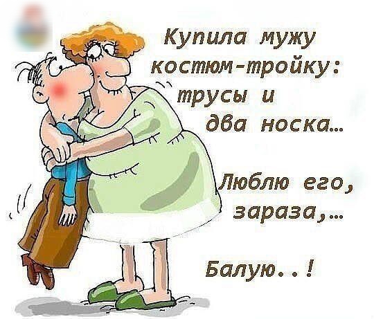 Купила мужу костюм тройку трусы и _ дба носка