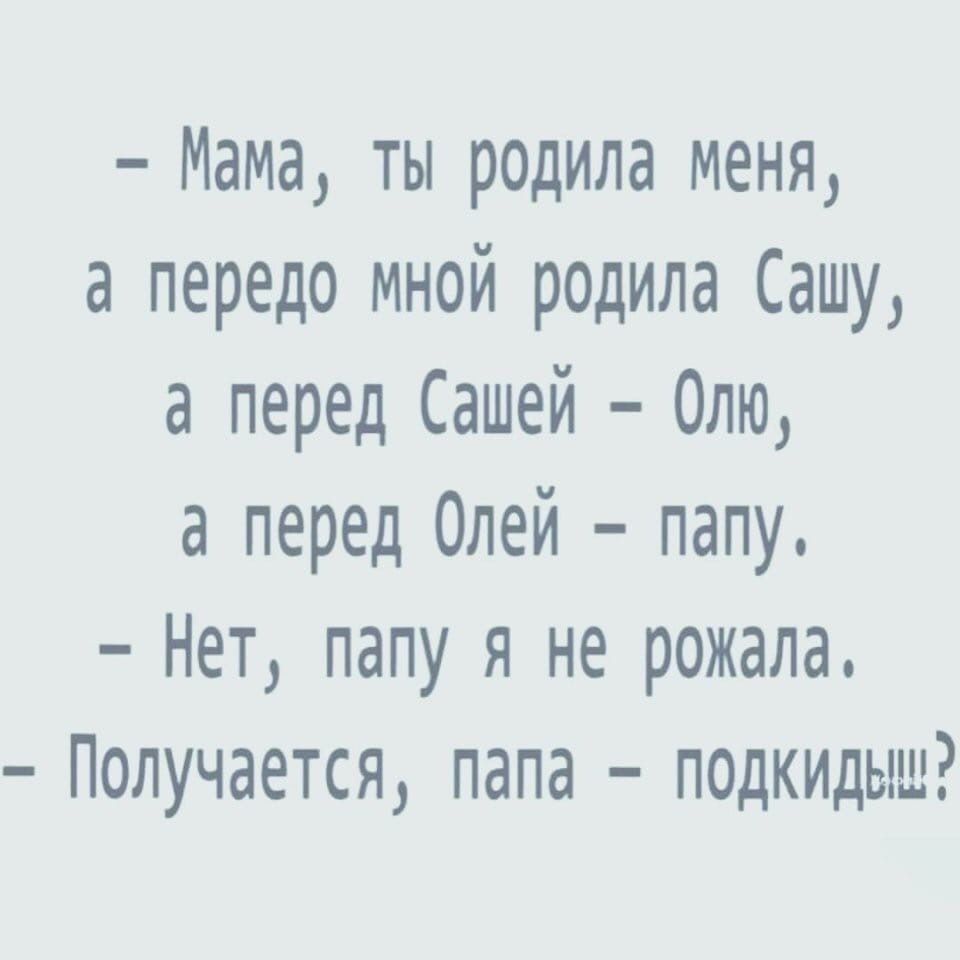 Оле папа