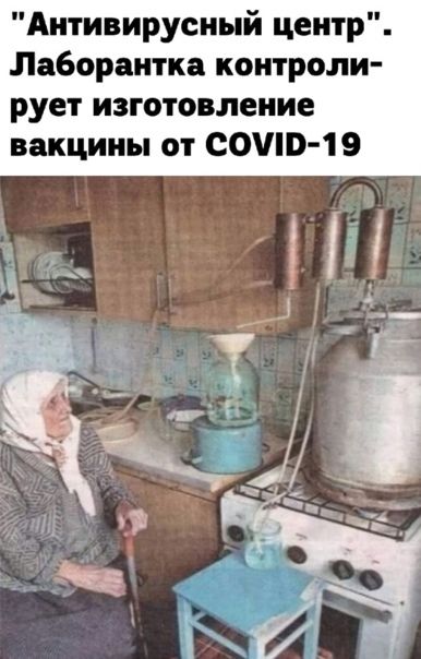 Антивирусный центр Лабораитка контроли рует изготовление вакцины от сыпи 19