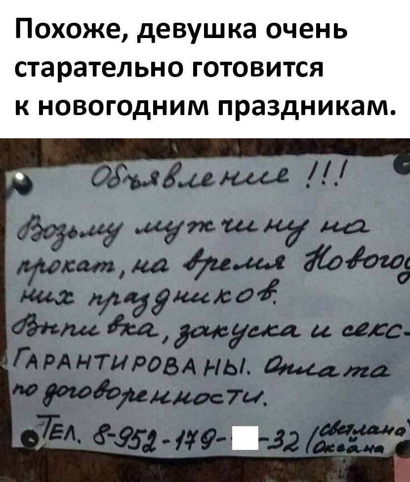 Похоже девушка очень старательно готовится К НОВОГОДНИМ праздникам