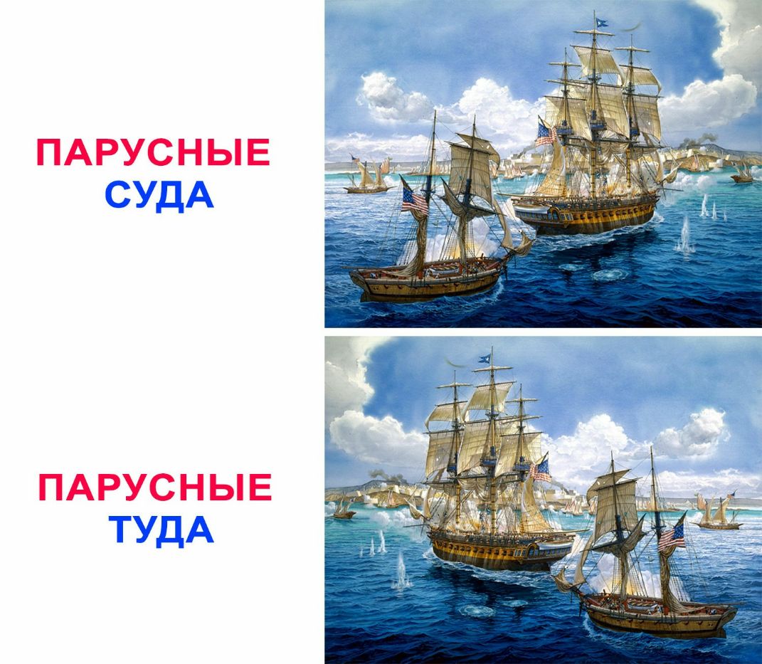 ПАРУСНЫЕ ПАЕУЁНЫЕ