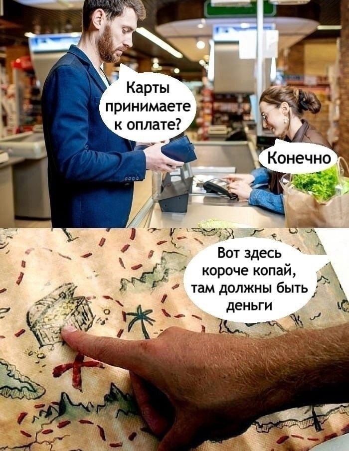 Карты п ринимаете к оплате ВотГ здесь короче копай там должны быть деньги