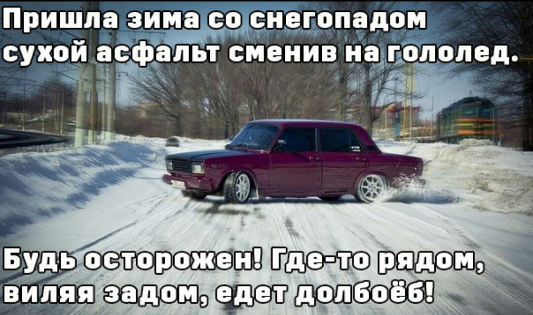 Пришла ЗИМЗ со снегопадом сухои чсфальт сменив на