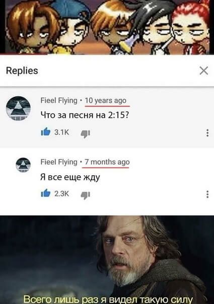 Рерііез 9 два Пуща Вуеагз асю Что за песня на 215 Юз д Нее Пун 7 топз 690 Я все еще жду О их 5 Всего лиШь