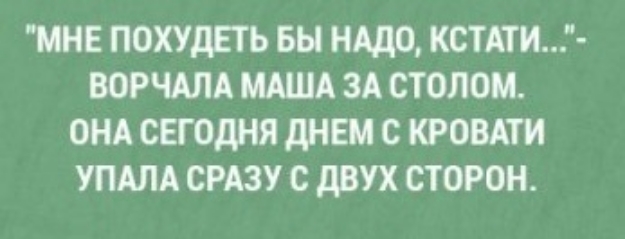 Упала с кровати с обеих сторон