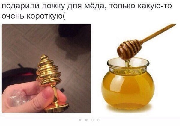 подарили ложку для мёда только какую то очень короткую