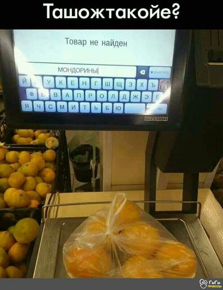 Тошожтакойег