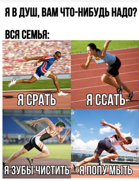Я В дУШ ВАМ что НИБУДЬ НМШ