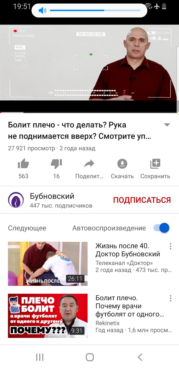 Болит плечо что делать Рука не поднимается вверх Смотрите уп 27 921 просмотр 2 года назад 563 16 Поделит Скачать Сохранить БУбНОВСКИЙ ПОДПИСАТЬСЯ 447 тыс подписчиков Следующее Автовоспроизведение Жизнь после 40 Доктор Бубновский Телеканал Доктор 2 года назад 473 тыс пр ПдЕчо Болит плечо Болит Почему врачи Мы футболят от одного иодиопкдрупиу РеКіпеих Год назад 16 млн просм