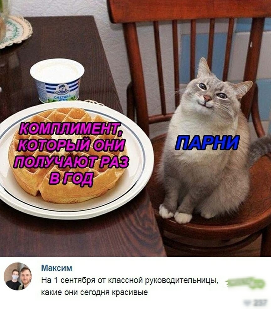 Максим На 1 сентября от классной руководительницы какие они сегодня красивые