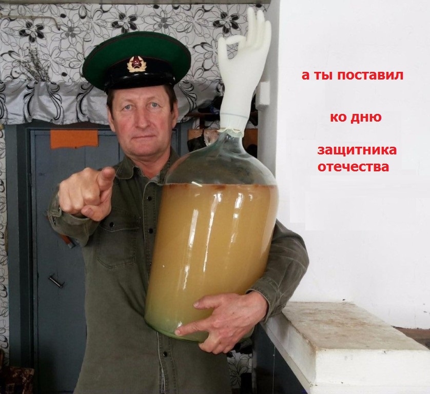 а ТЫ поставил ко дню за ЩИТН И ка отечества Ё 14