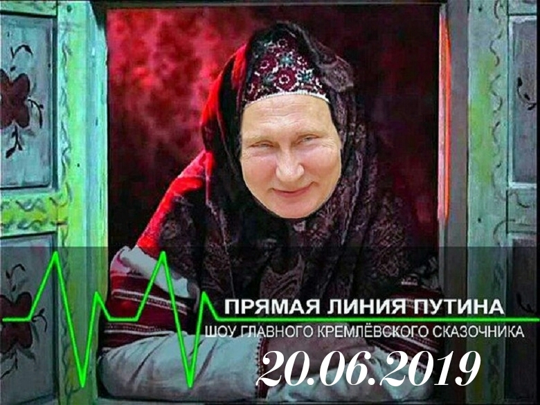 ПРЯМАЯ ЛИНИЯПУТИНА вн9г9твмдёвскмочним 19