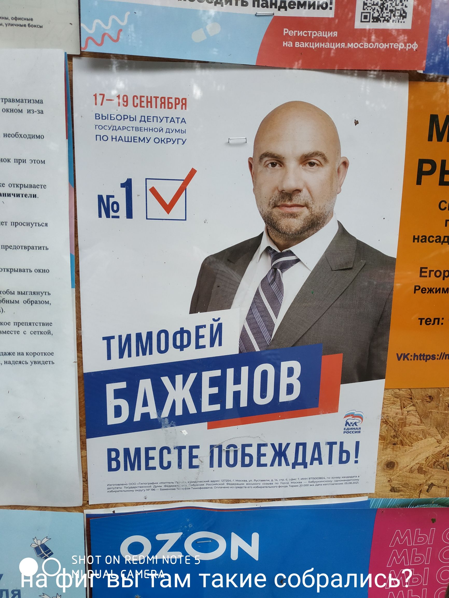 ны офисные уличные боксы травматизма ОКНОМ из за необходимо 10к при этом е открываете ничители ет проснуться предотвратить эткрывать окно гобы выглянуть бным образом кое препятствие зместе с сеткой даже на короткое надеясь увидеть Шо а ВВ пандемию с ВЫБОРЫ ДЕПУТАТА Д ь ГОСУДАРСТВЕННОЙ ДУМЫ ПО НАШЕМУ ОКРУГУ ЕДИНАЯ РОССИЯ