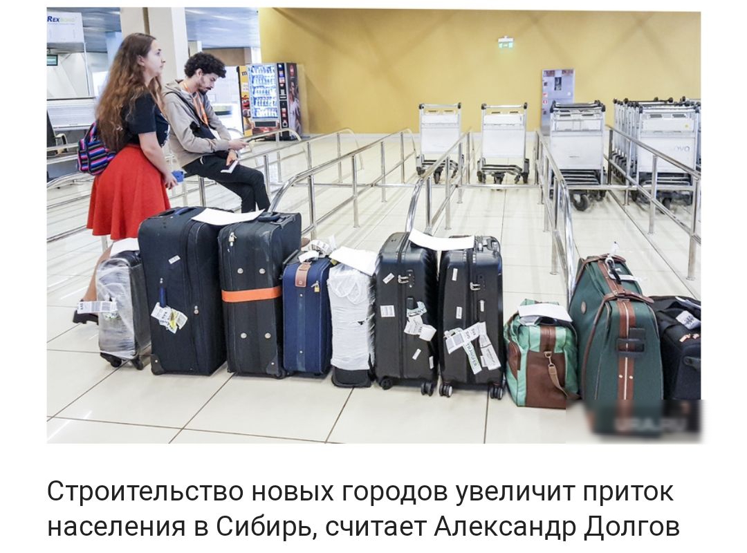 Строительство новых городов увеличит приток населения в Сибирь считает Александр Долгов