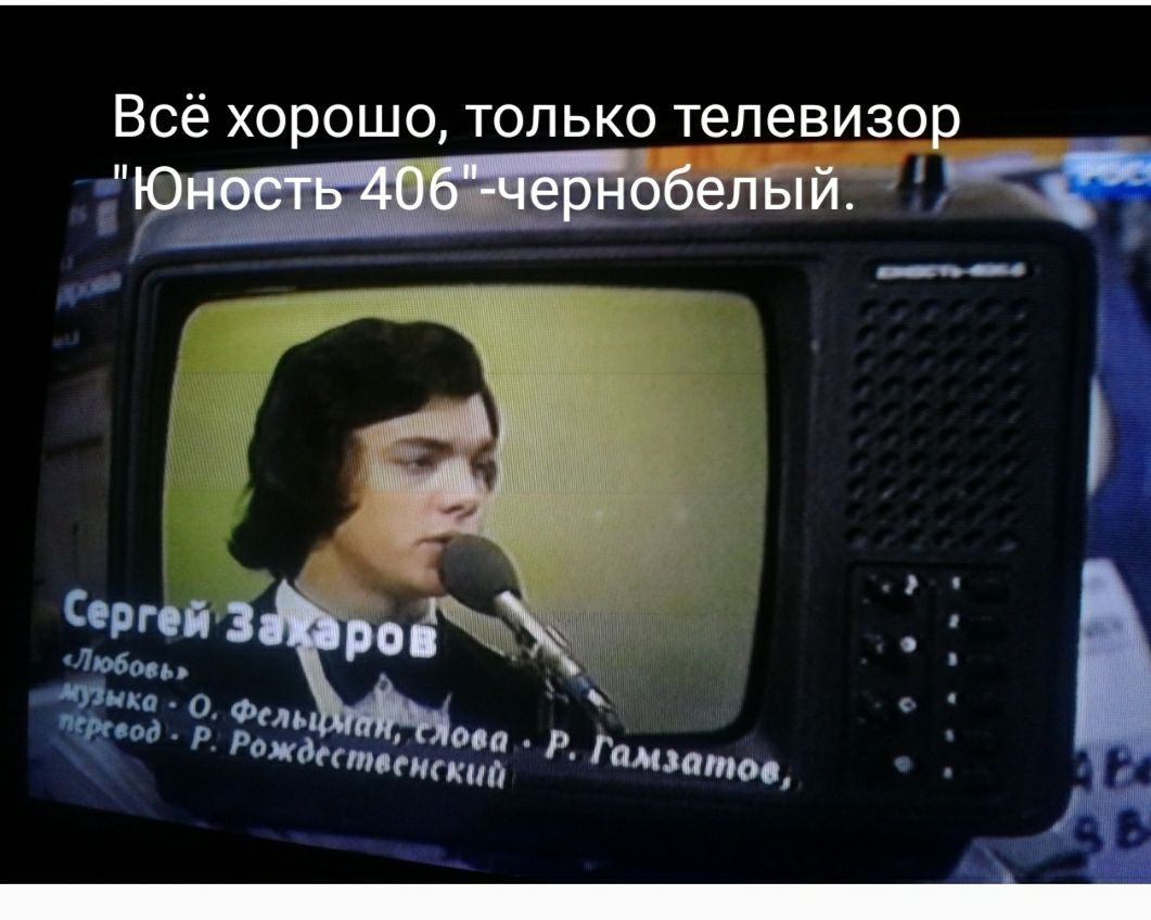 Всё хорошо только телевизор белыйт