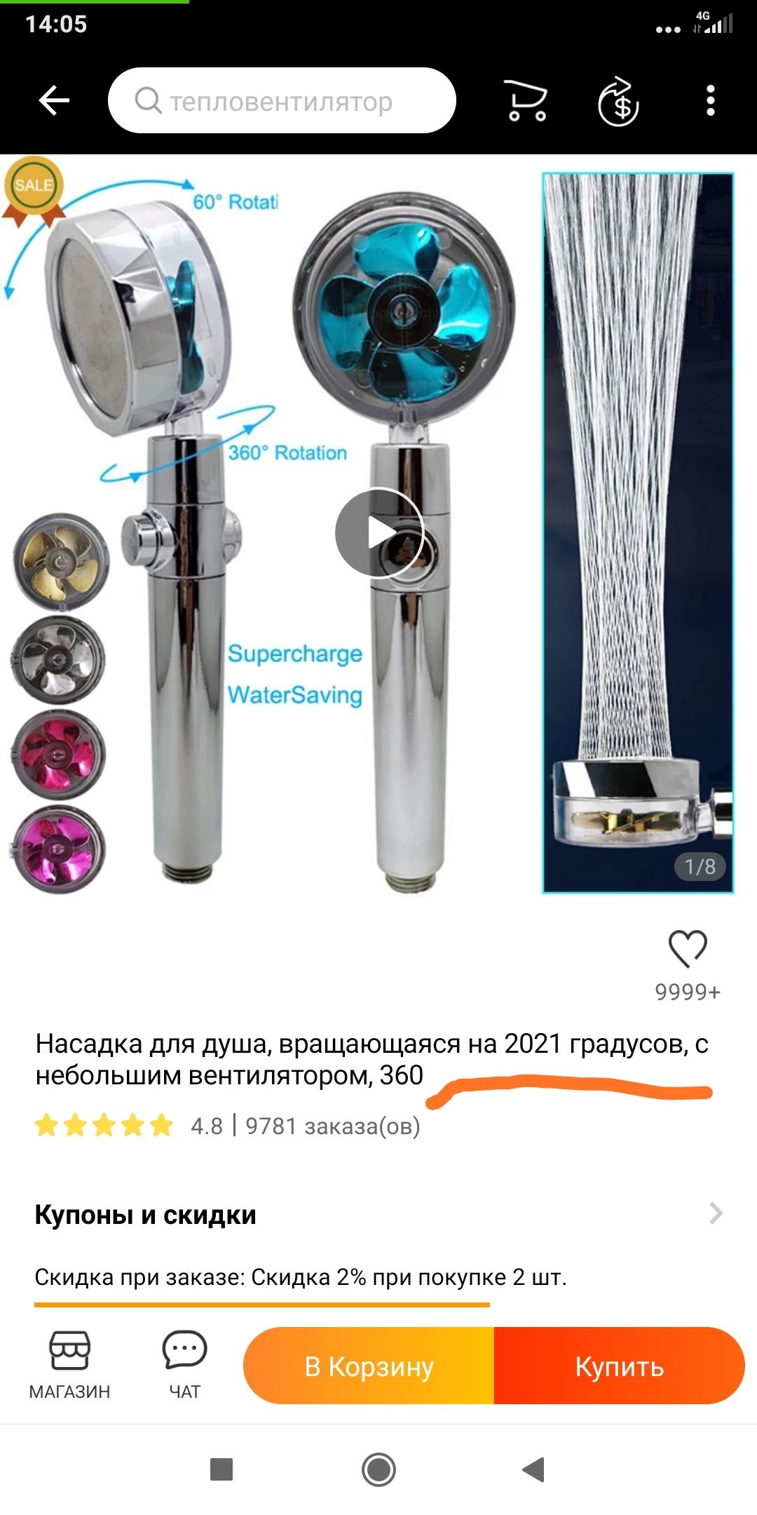 60 Коса Зирегспаюе АаіегЗахігщ Насадка для душа вращающаяся на 2021 градусов с небольшим вентилятором 360 48 9781 заказаов КУПОНЫ И СКИДКИ Скидка при заказе Скидка 2 при покупке 2 шт МАГАЗИН ЧАТ