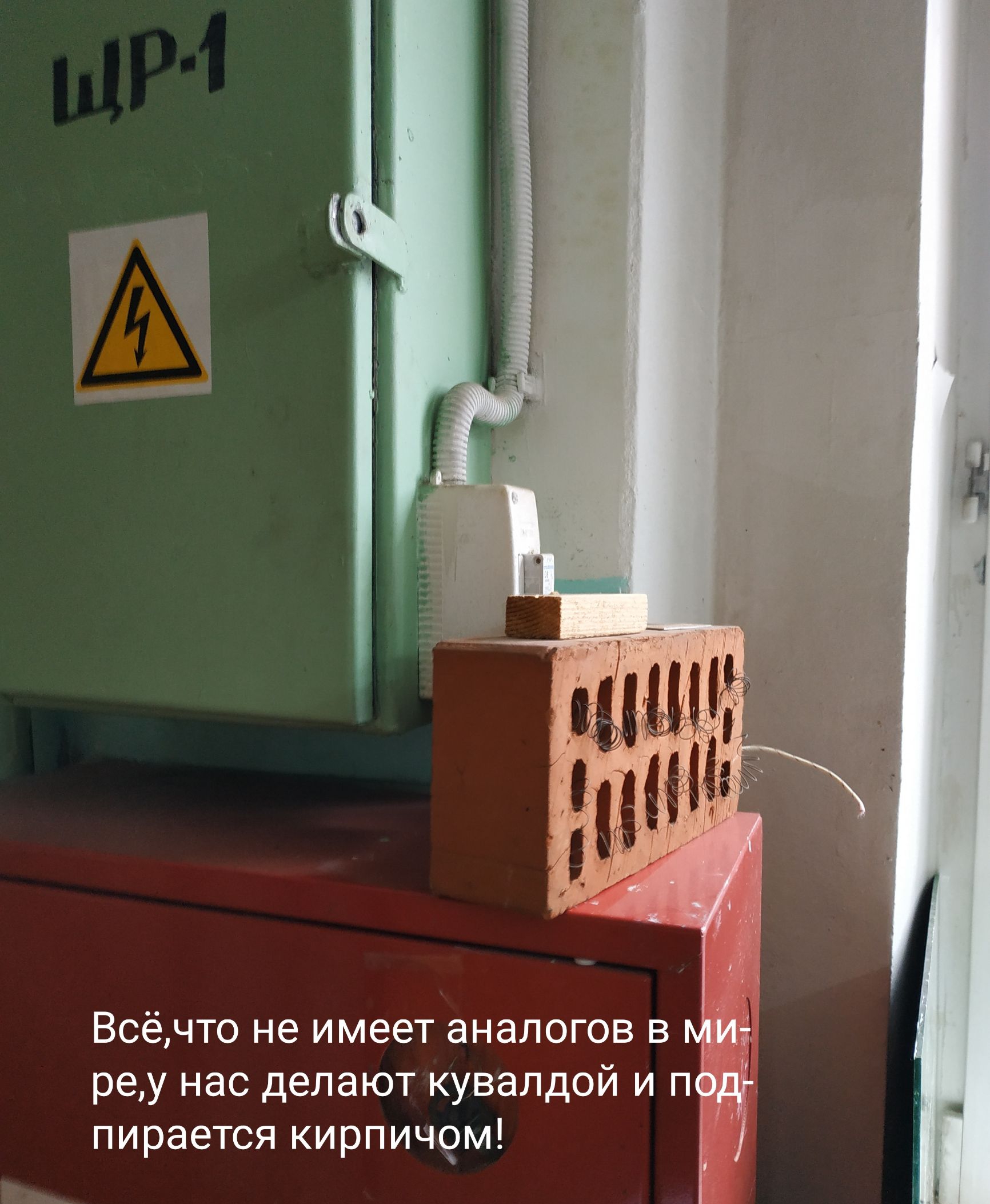 Всёчто не имеет аналогов в реу нас делают кувалдой и п пирается кирпичом