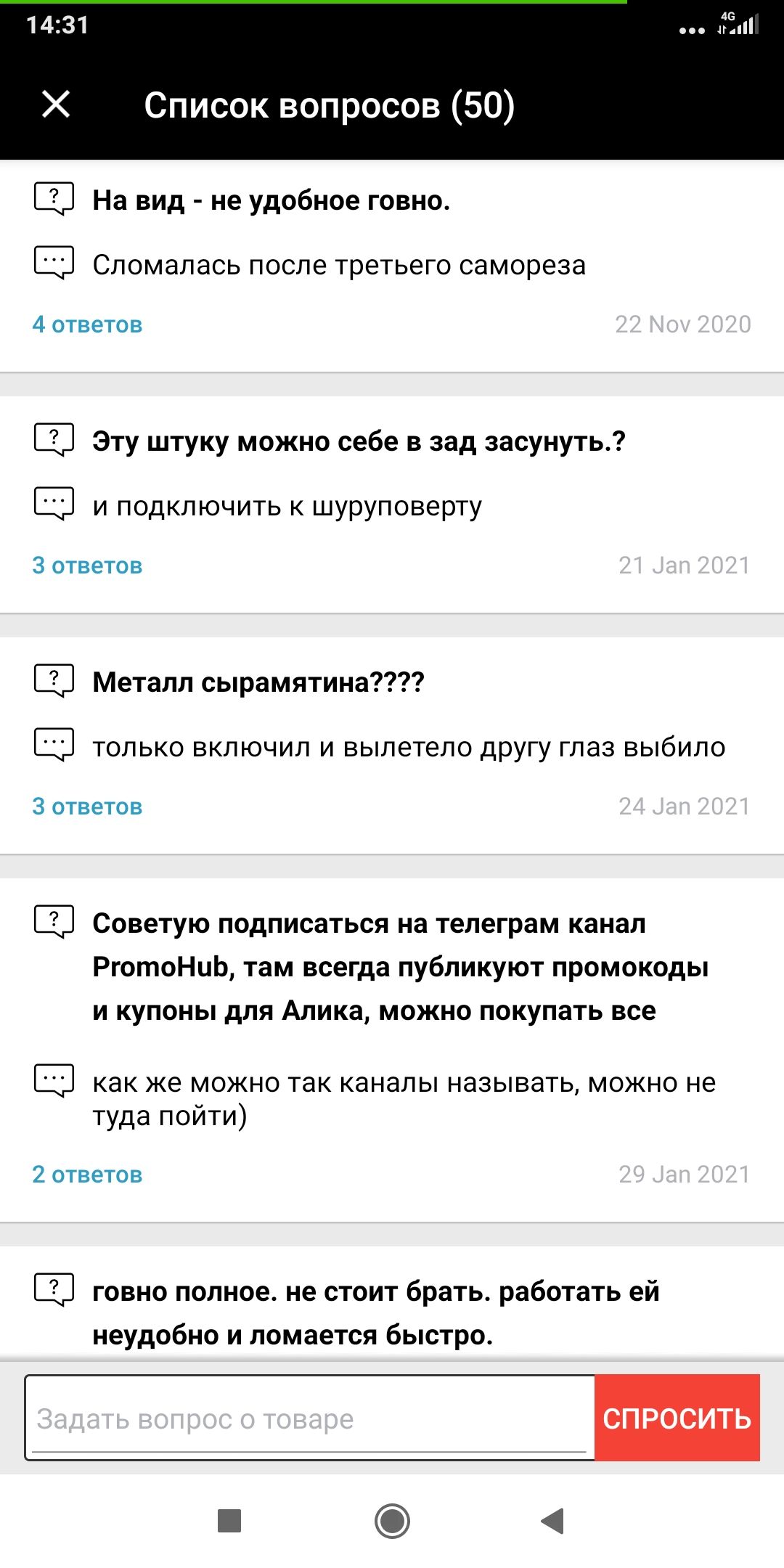 1431 3 Х Список вопросов 50 2 На вид не удобное говно Е СЛОМЭЛЭСЬ после третьего самореза 4 ответов Эту штуку можно себе в зад засунуть Е и подключить к шуруповерту 3 ответов 2 Металл сырамятина Е ТОЛЬКО ВКЛЮЧИЛ И вылетело ДРУГУ глаз ВЫбИЛО 3 ответов Советую подписаться на телеграм канал РготоНиЬ там всегда публикуют промокоды и купоны для Алика можно покупать все как же можно так каналы называть 