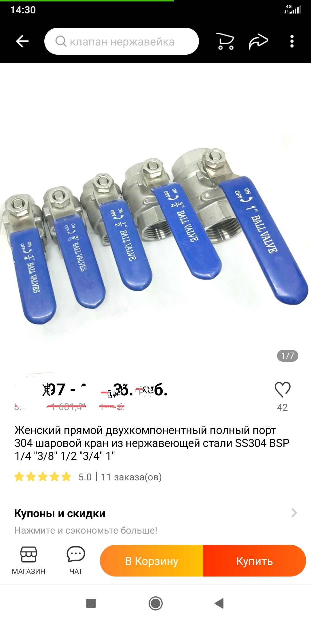 1 7  25.:6.  Н  42 женский прямой двухкомпонентный полный порт: 304 шаровой кран из нержавеющей стали 5304 в5р л4 '38' 12 