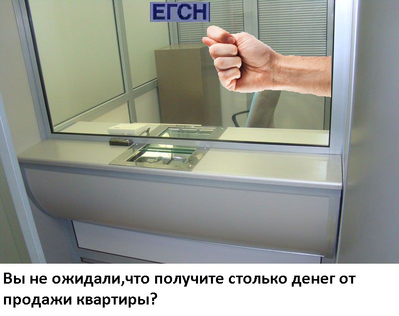 Вы не ожидаличто получите столько денег от продажи квартиры