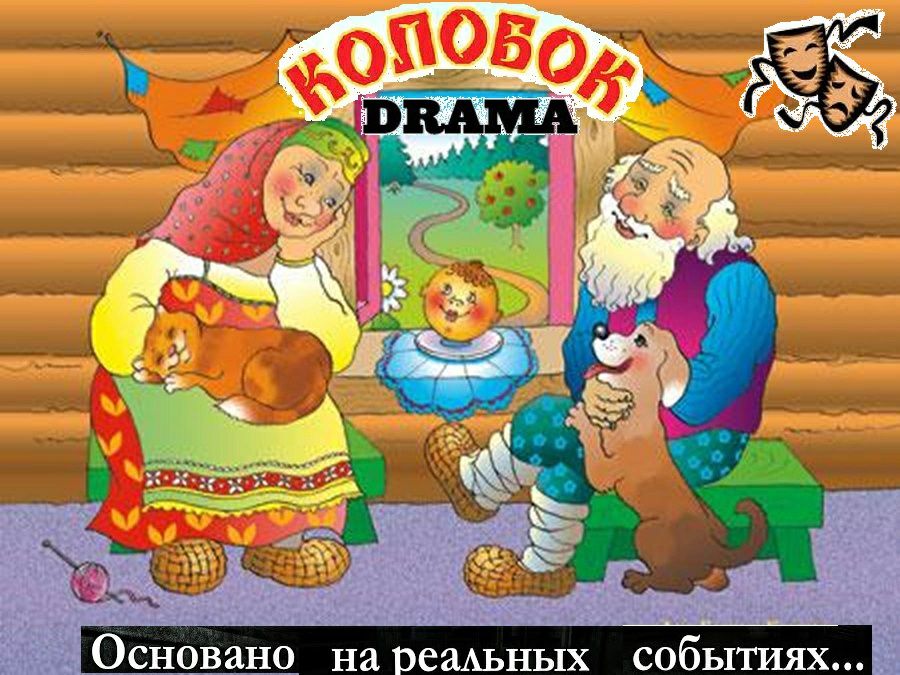основано на БеаАЬНЬ1Х СОбЬіТИЯХ