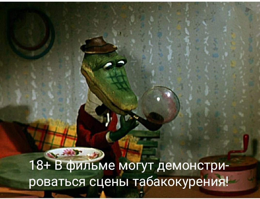 1 18 ьме могут дёші пстри роваться сцены табакокурениэё