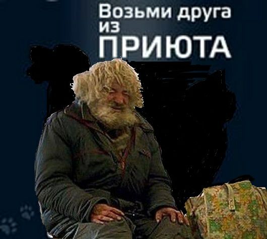 вгзьми дРУга И ЮТА