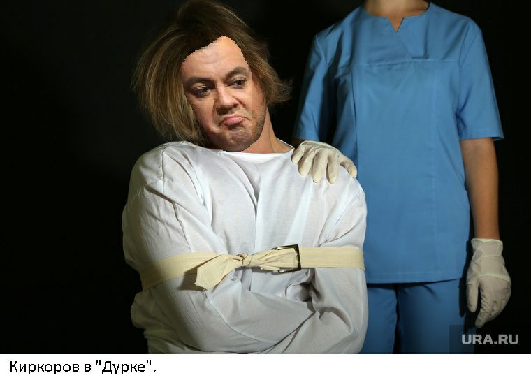 Киркоров в Дурке