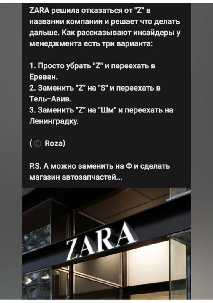 2АПА решила отказаться от 2 в названии компании и решает что делать дальше Как рассказывают инсайдеры у менеджмента есть три варианта 1 Просто убрать 2 и переехать в Ереван 2 Заменить 2 на 8 и переехать в ТельАвив 3 Заменить 2 на Шм и переехать на Ленинградку Кота РЗ А можно заменить на Ф и сделать магазин автозапчастей