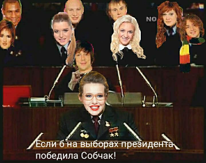 победила СбЁЧак
