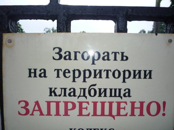 Загс рать на территории кладбища А