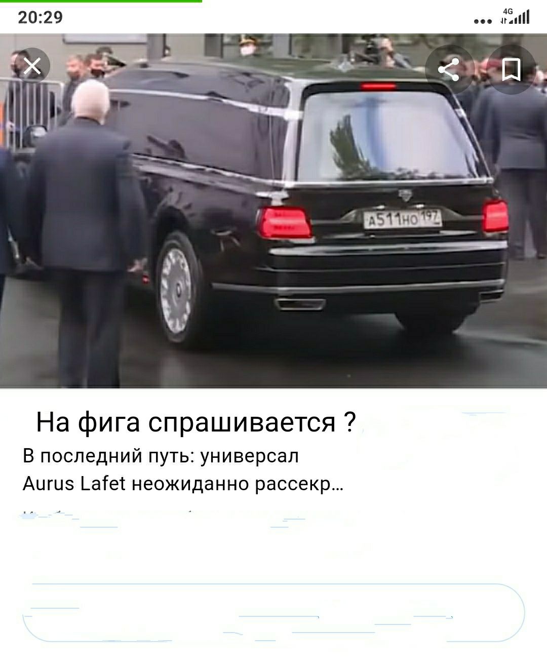 20229 ЁЁ На фига спрашивается В последний путь универсал Ацгиз _а1ет неожиданно рассекр
