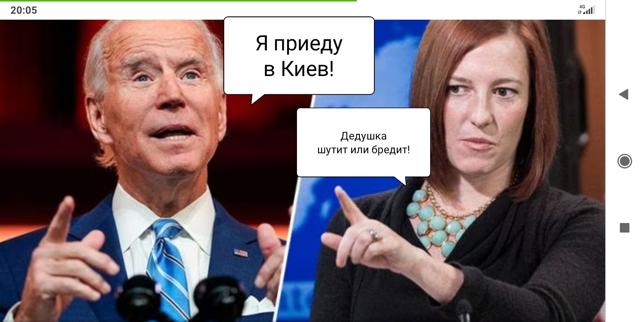 Я приеду в Киев Дедушка шутит или бредит