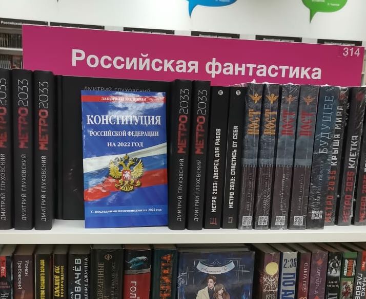 Российская фантастика КО ЗВАЧЁВ