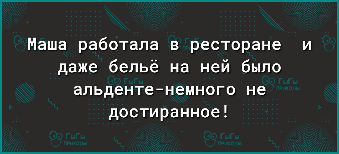 Маша работала в ресторане даже бельё на ней было апьденте немного не достиранное