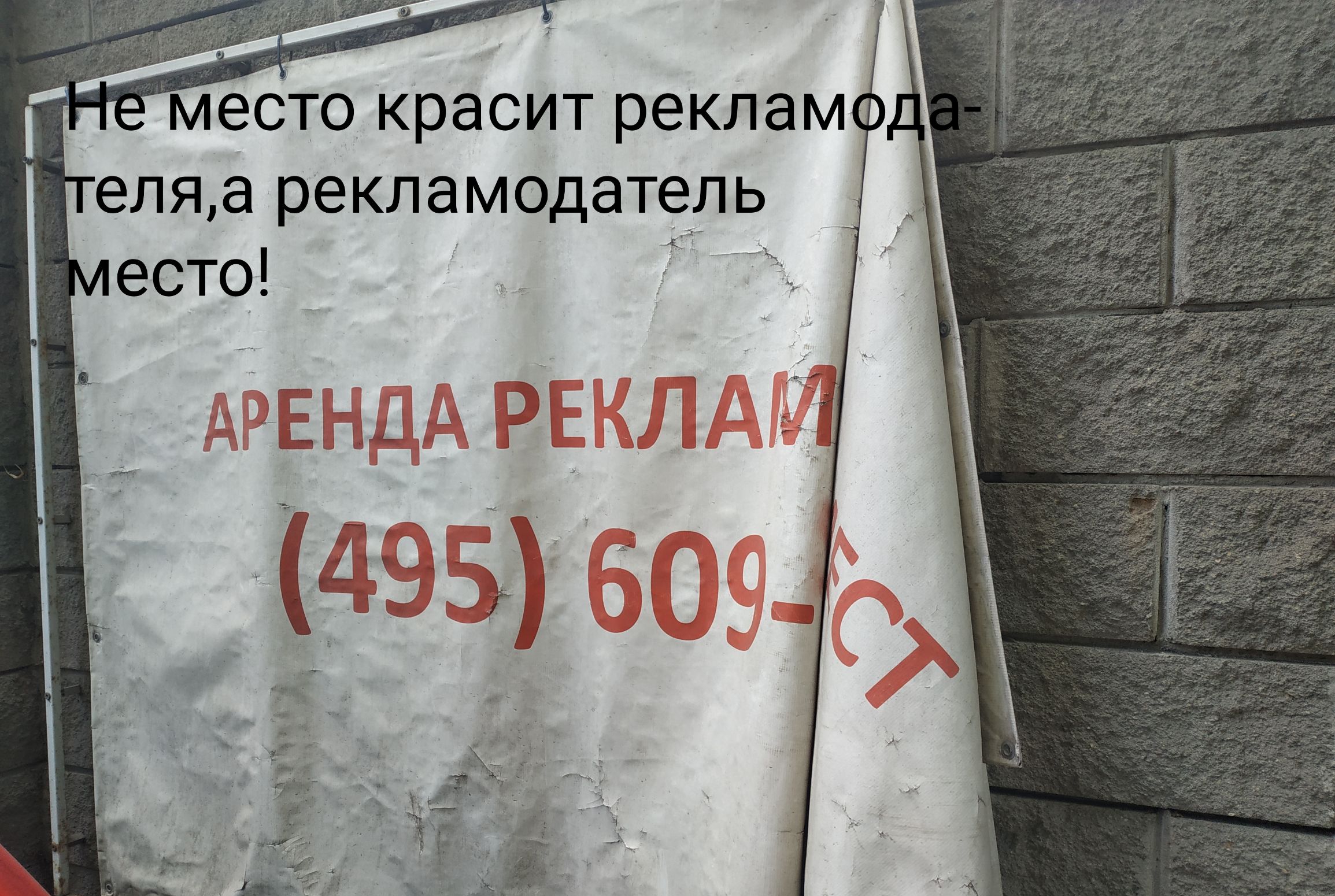 д то красит реклам епяа рекламодатель 1