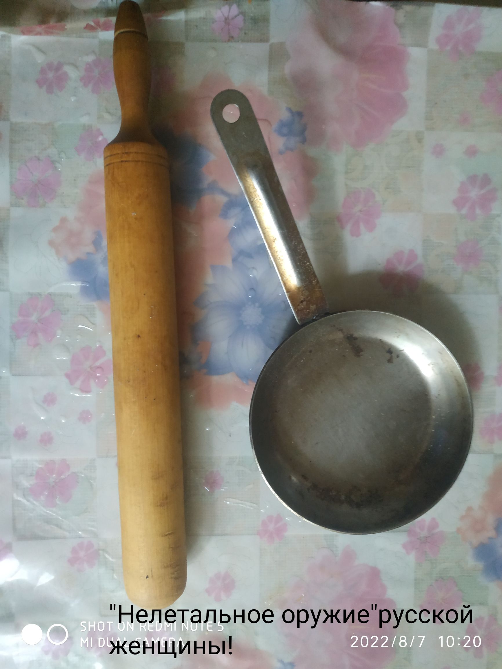 Нелетальное оружиерусской женщины