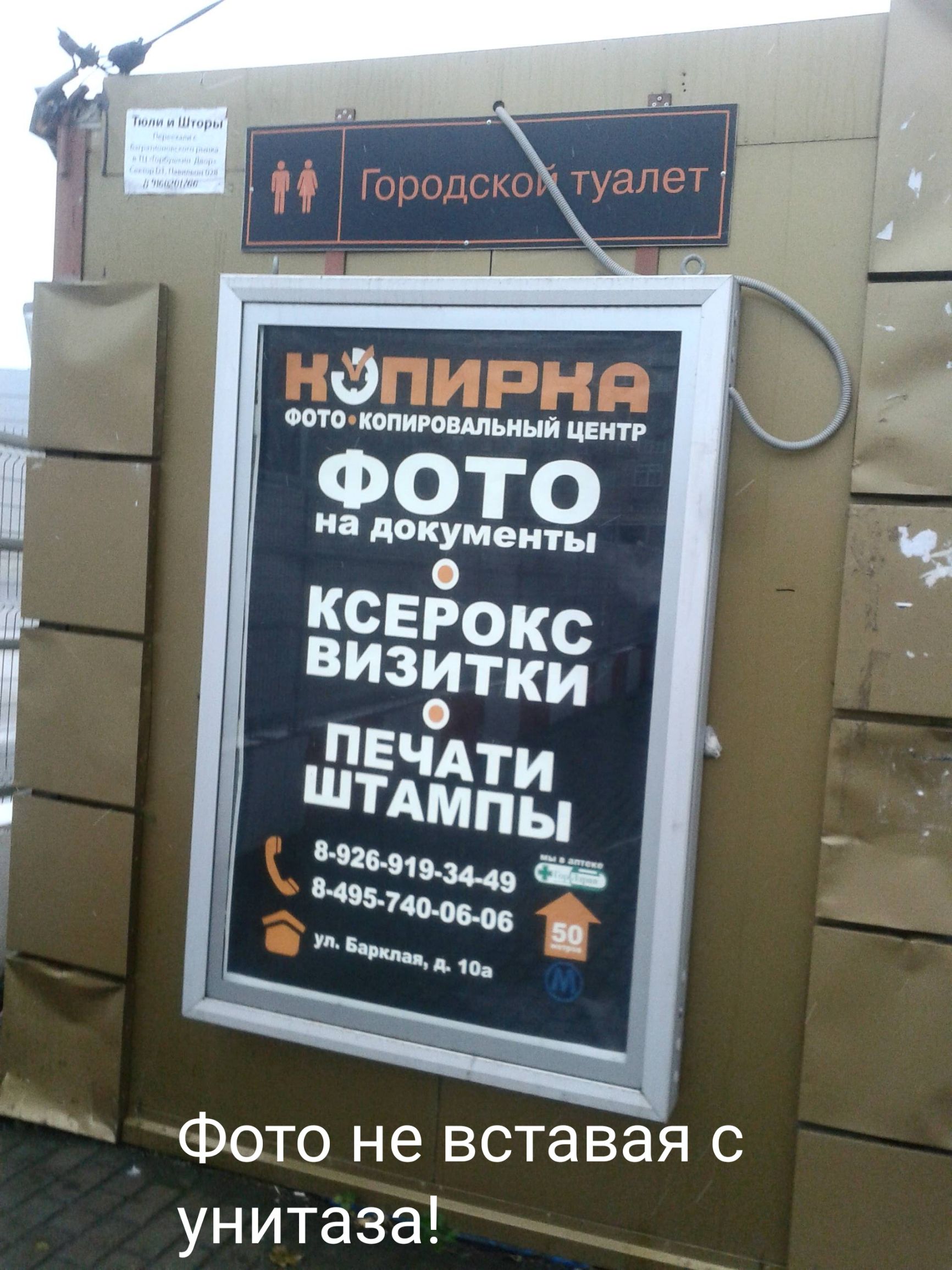 _ Фото не вставая с унитаза
