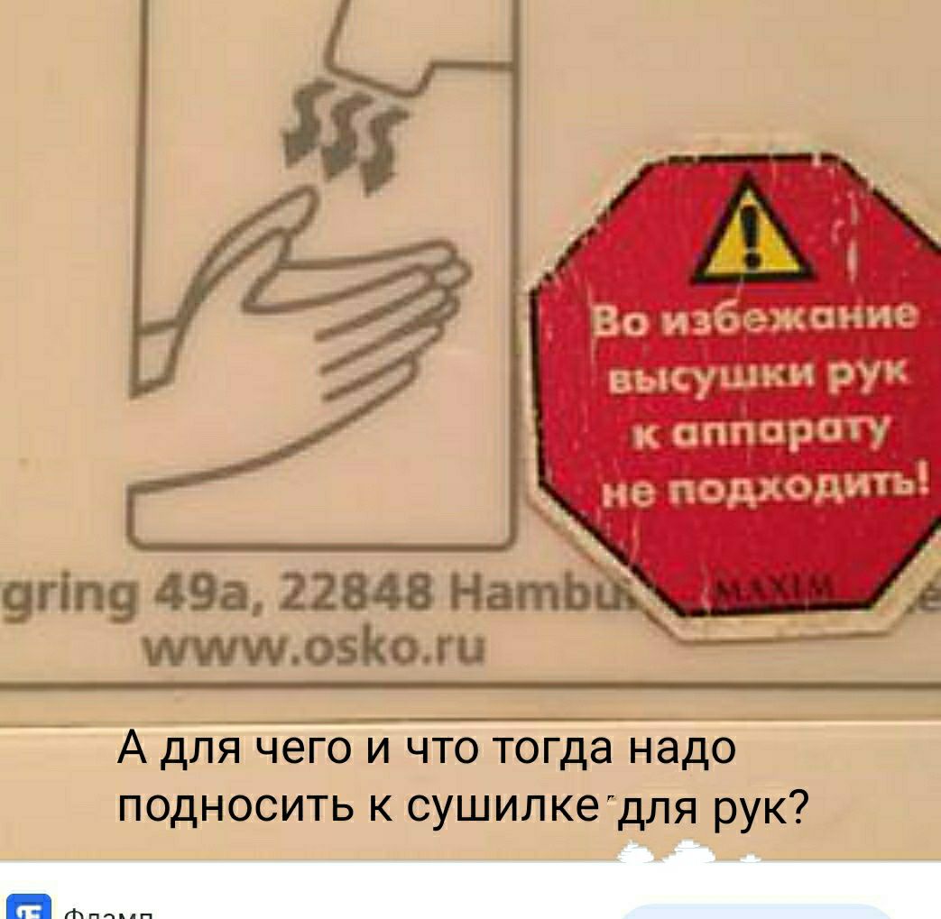 Во избы пиие вькушки РУ опппрПУ не подходит уп 493 22848 трав А для чЁго и что тогда дадо подносить к сушипкедля рук