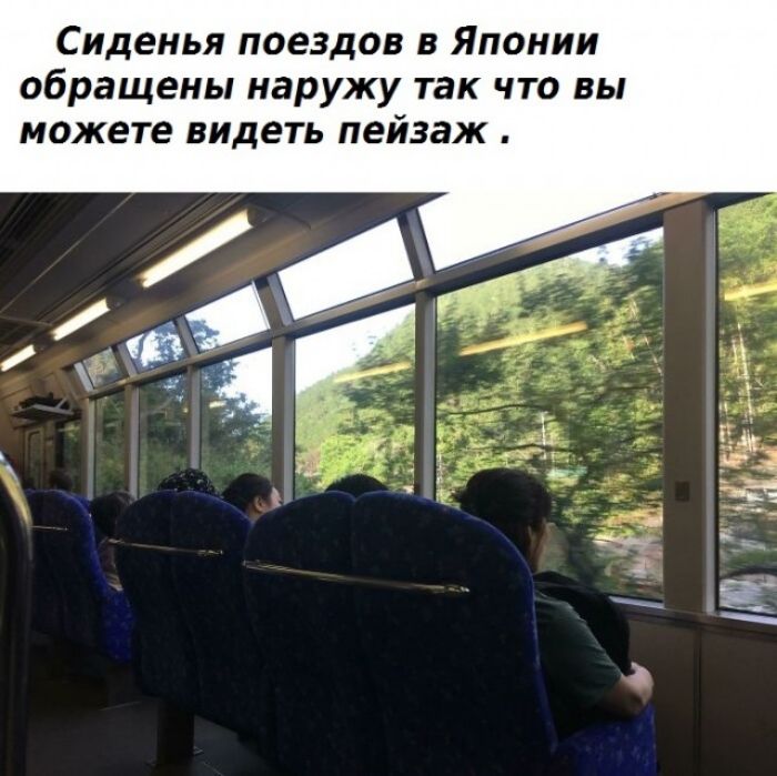 Сиденья поездов в Японии обращены наружу так что вы можете видеть пейзаж