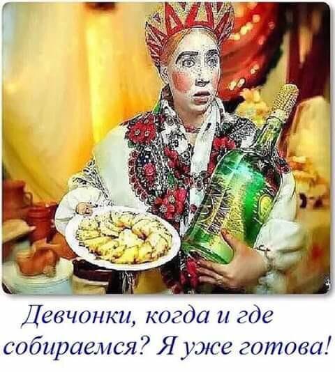 _ Девчонки когда и где собираемся Я уже готова